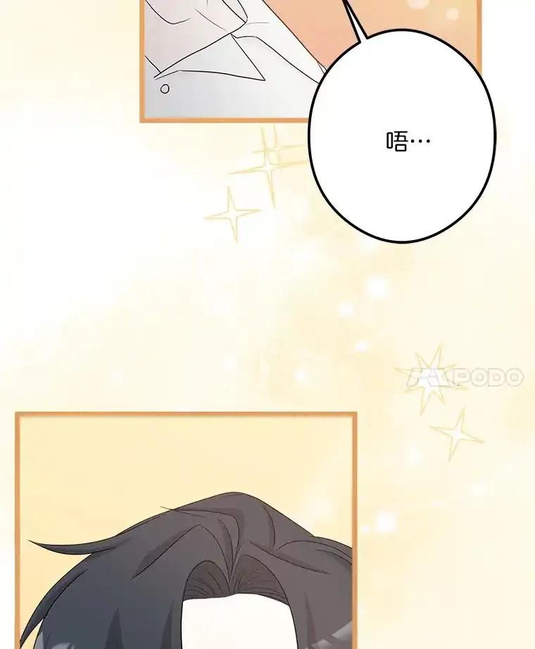 《女仆是悲惨结局收藏家》番外1.残次消亡 第38页