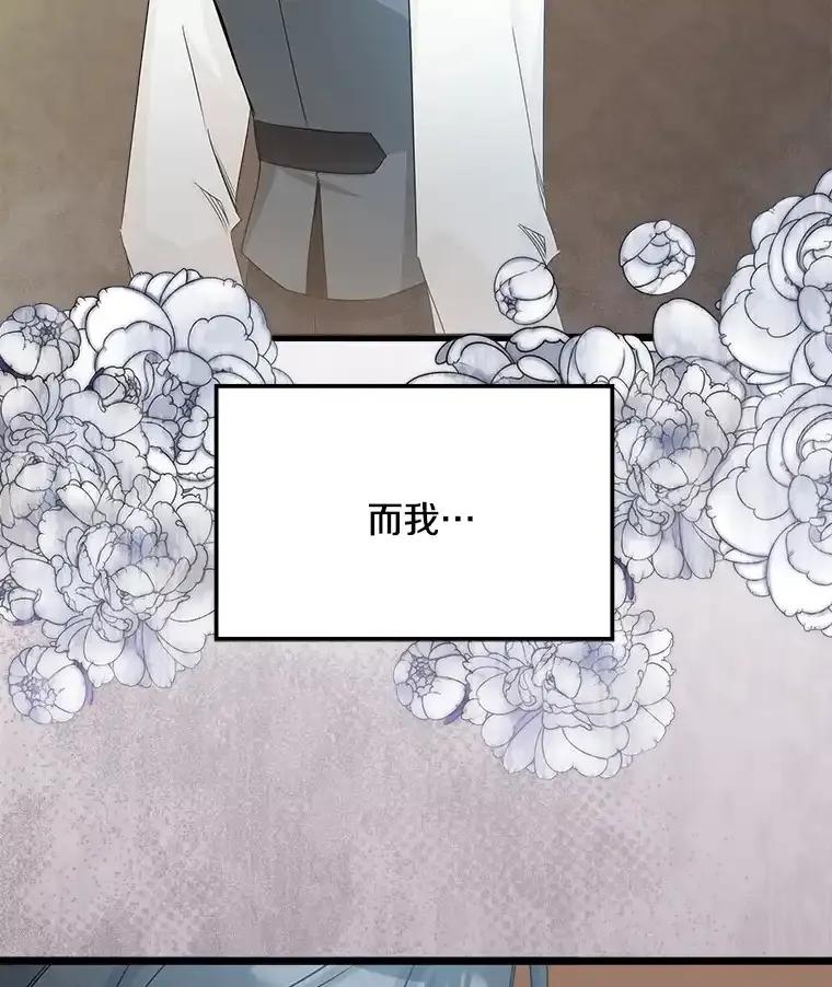 《女仆是悲惨结局收藏家》番外1.残次消亡 第15页