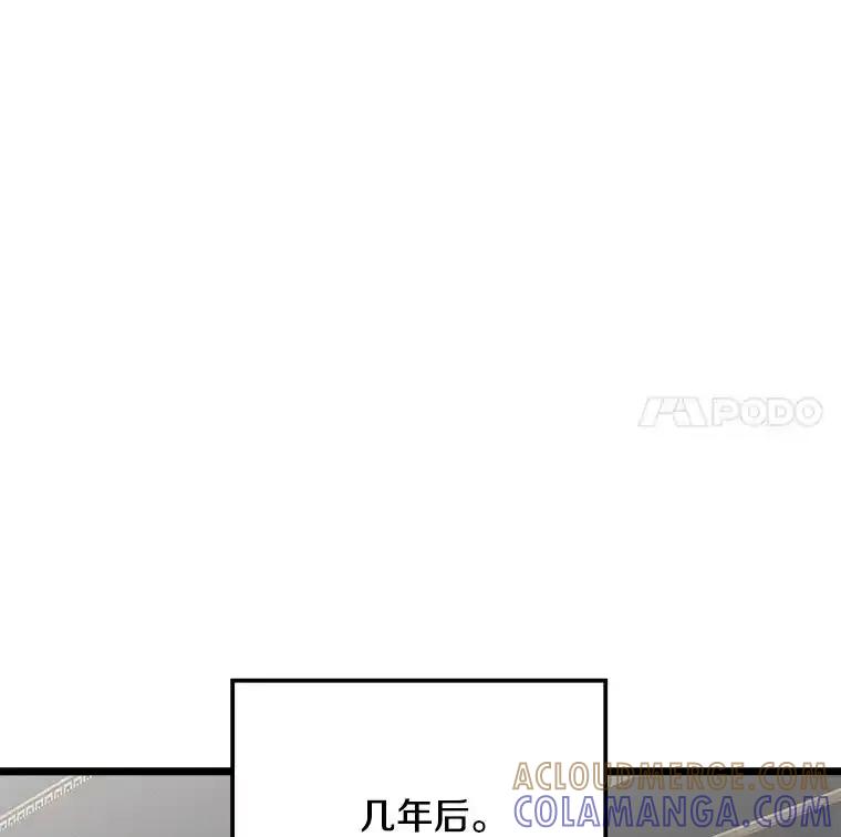 《女仆是悲惨结局收藏家》番外1.残次消亡 第53页