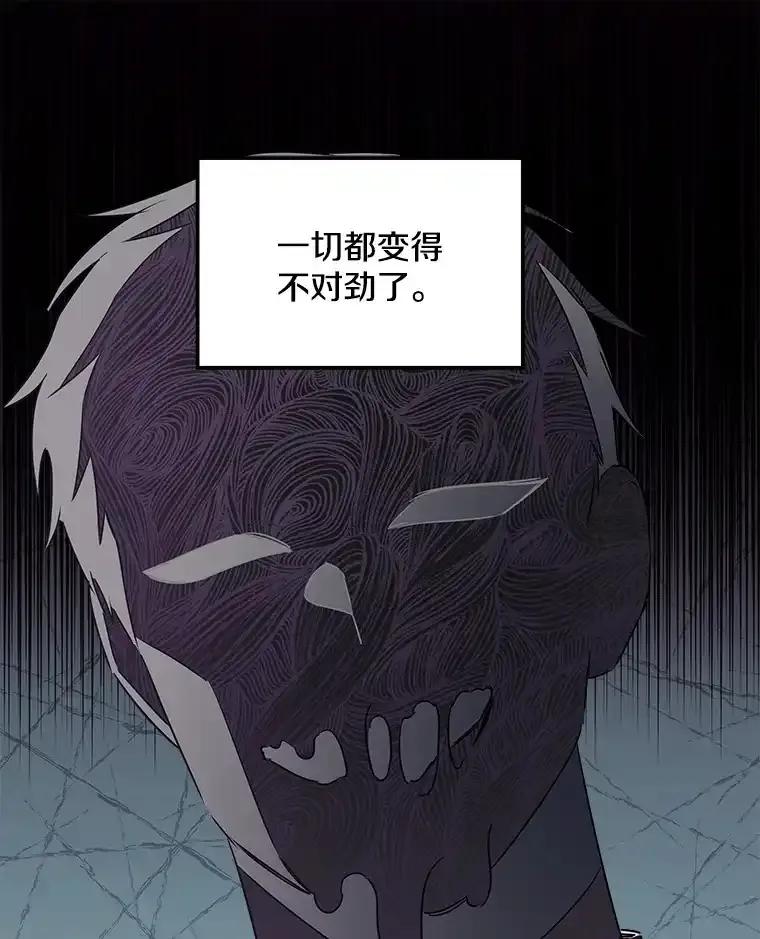 《女仆是悲惨结局收藏家》番外1.残次消亡 第100页