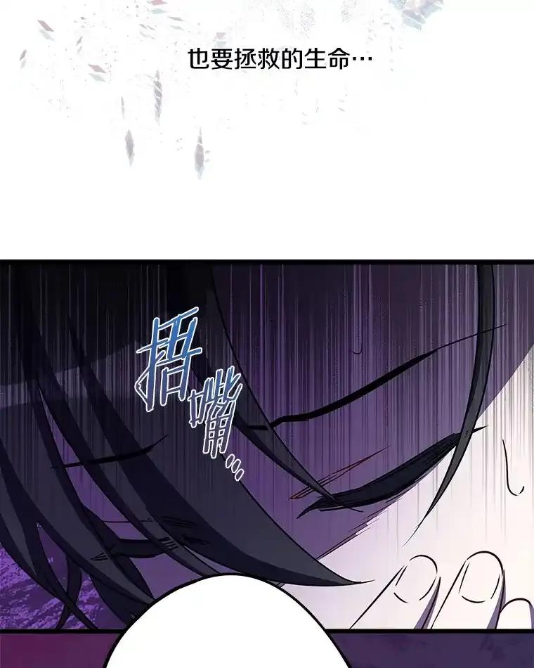 《女仆是悲惨结局收藏家》番外1.残次消亡 第120页