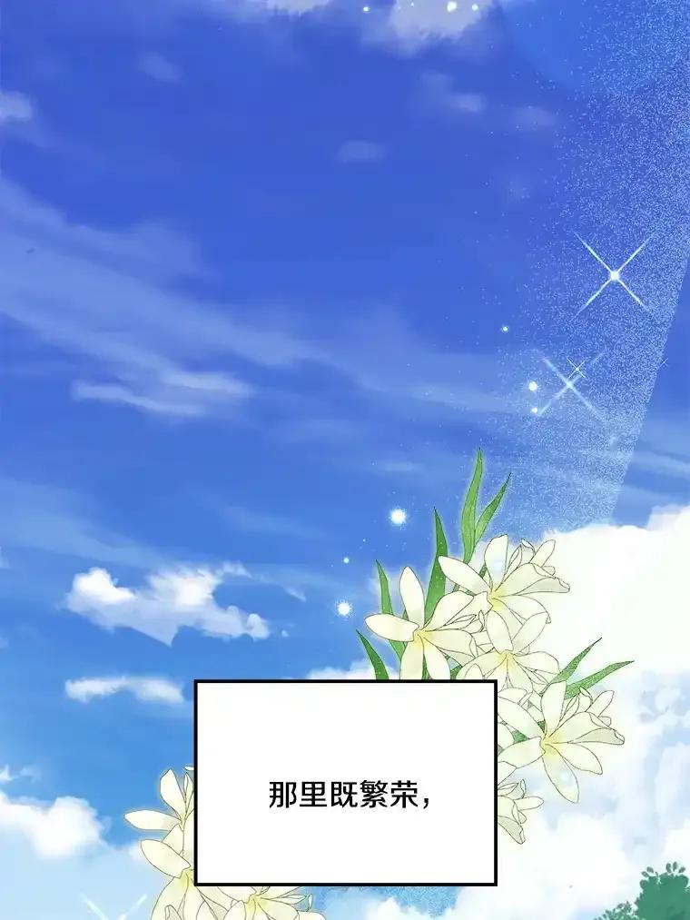 《女仆是悲惨结局收藏家》番外1.残次消亡 第2页