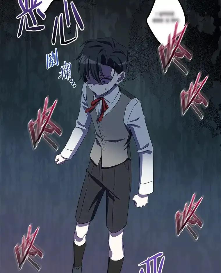 《女仆是悲惨结局收藏家》番外1.残次消亡 第104页