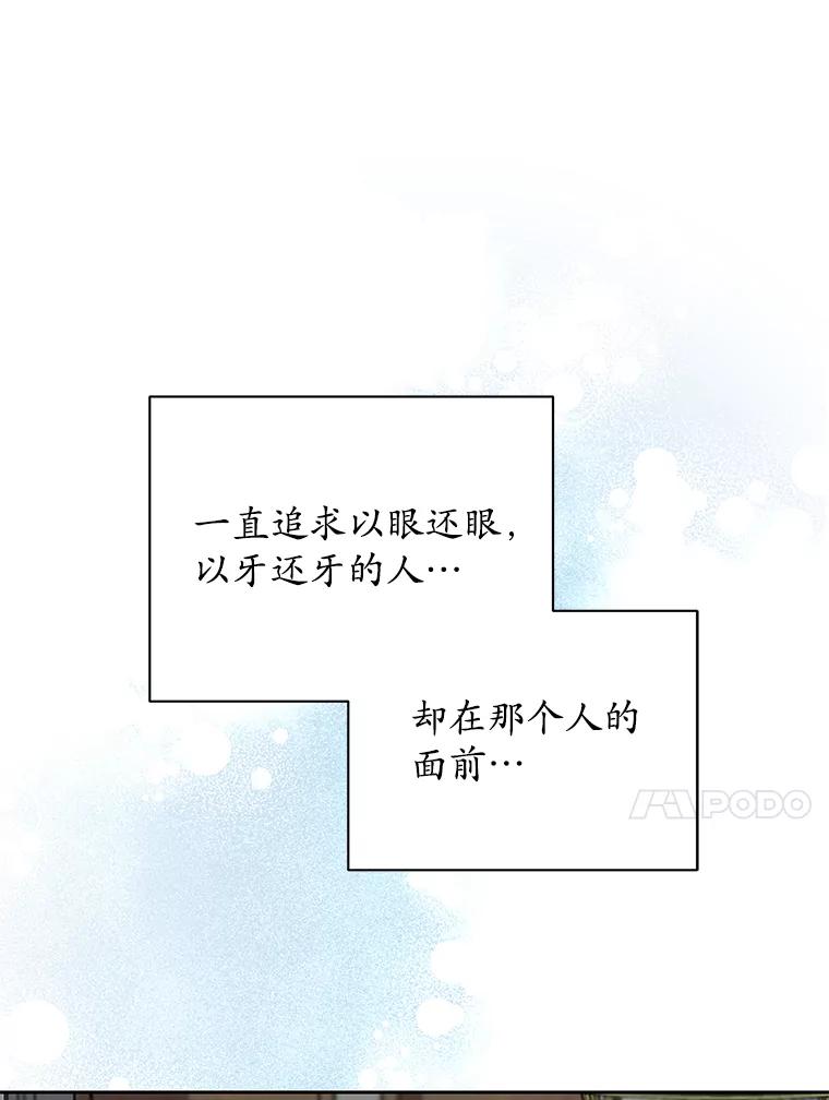 《吞噬太阳的花》59.身份曝光 第91页