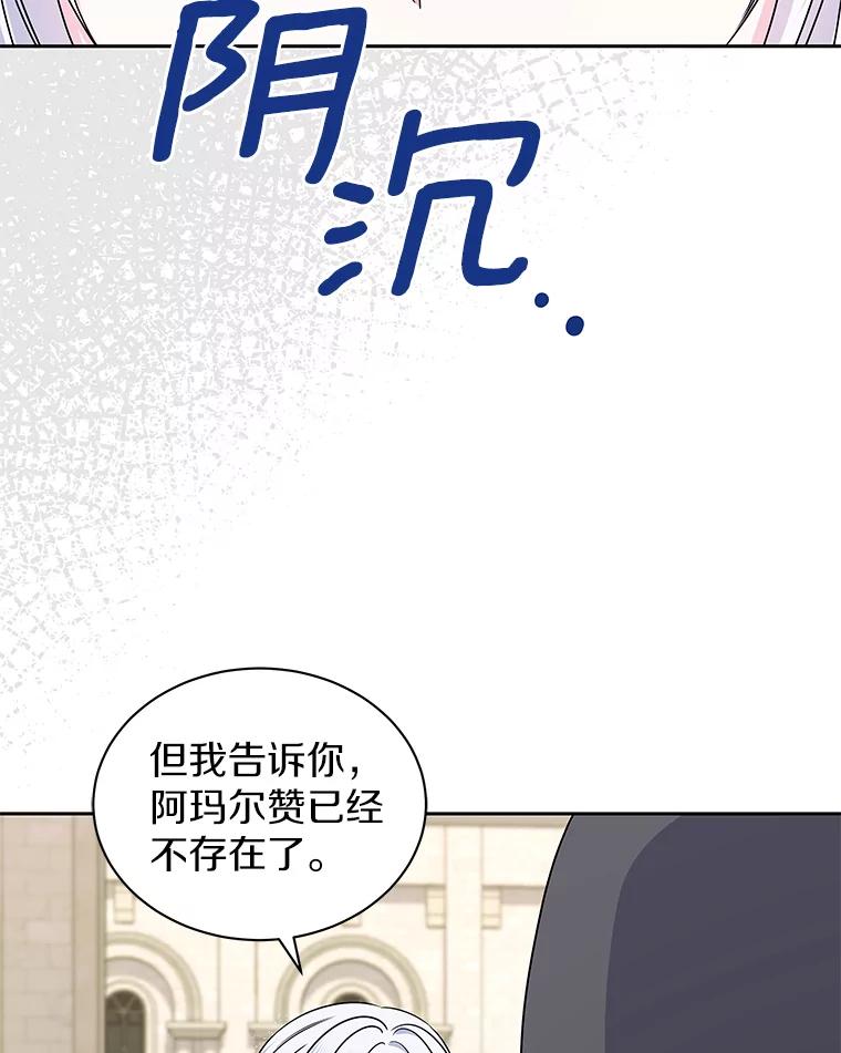 《吞噬太阳的花》59.身份曝光 第43页