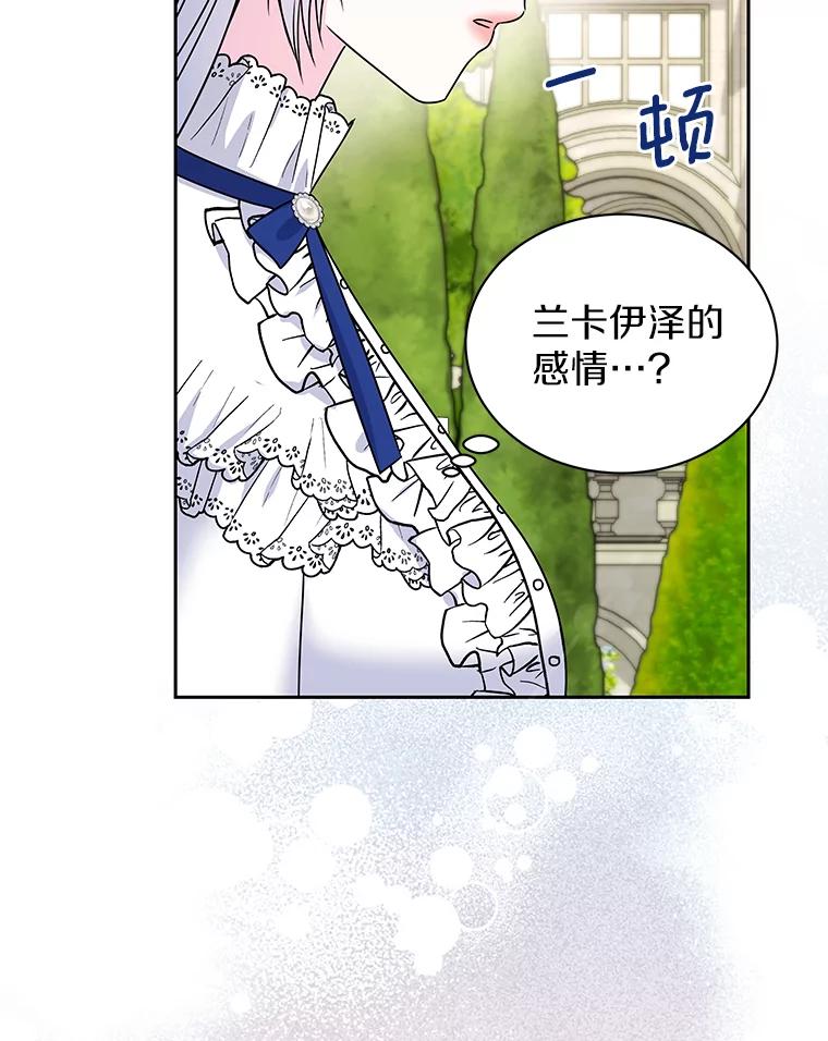 《吞噬太阳的花》59.身份曝光 第54页