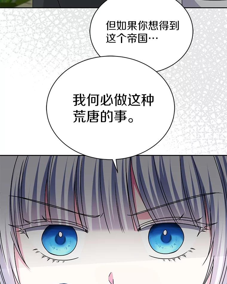 《吞噬太阳的花》59.身份曝光 第42页