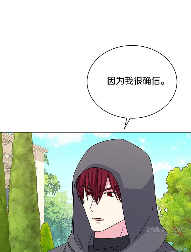 《吞噬太阳的花》59.身份曝光 第34页
