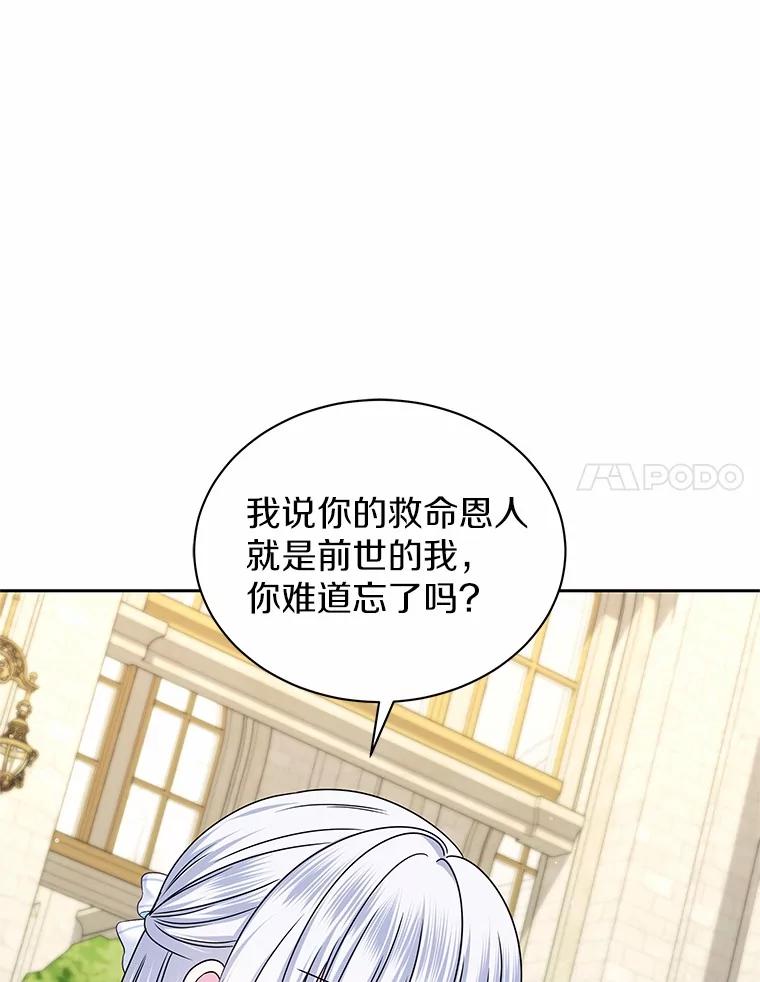 《吞噬太阳的花》59.身份曝光 第68页