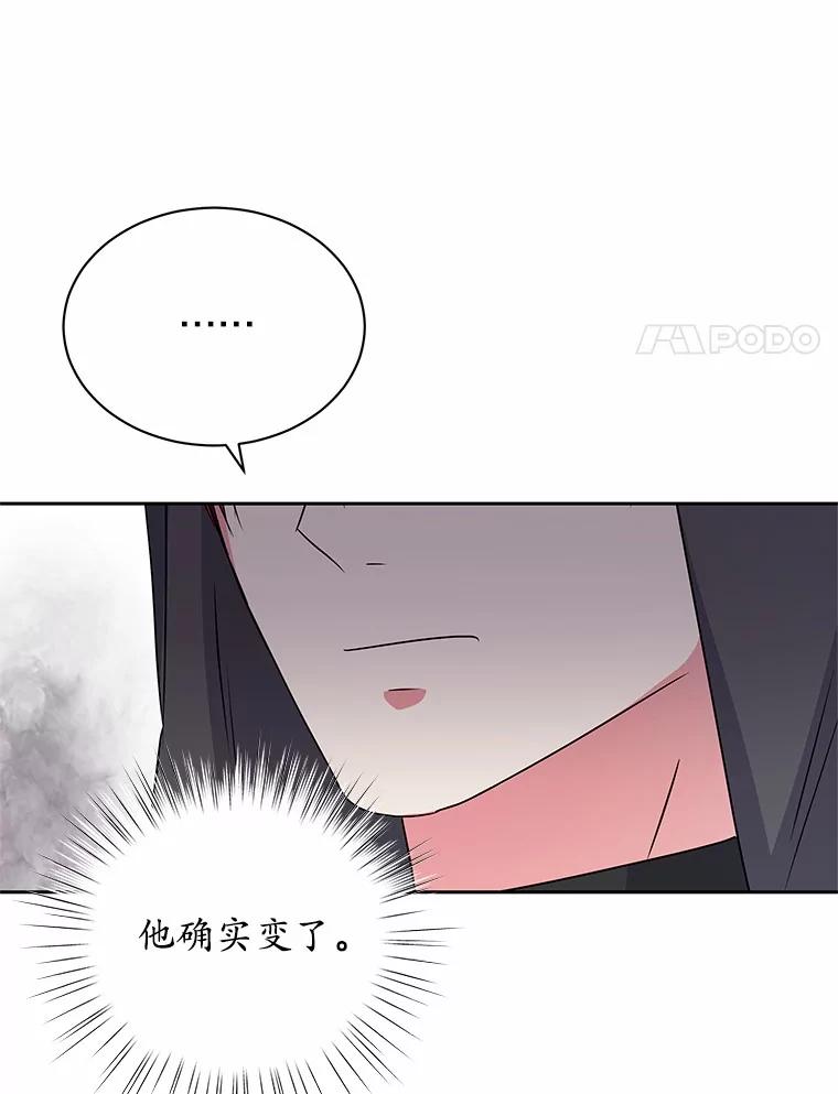《吞噬太阳的花》59.身份曝光 第78页