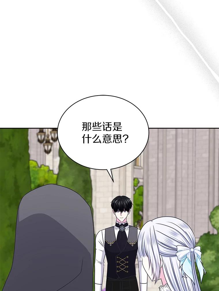 《吞噬太阳的花》59.身份曝光 第99页