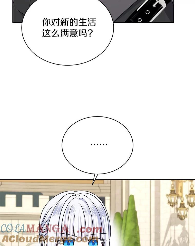 《吞噬太阳的花》59.身份曝光 第89页