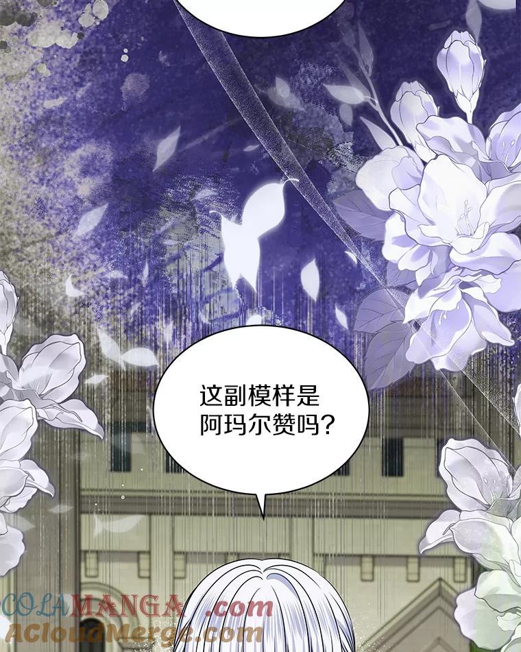 《吞噬太阳的花》59.身份曝光 第45页