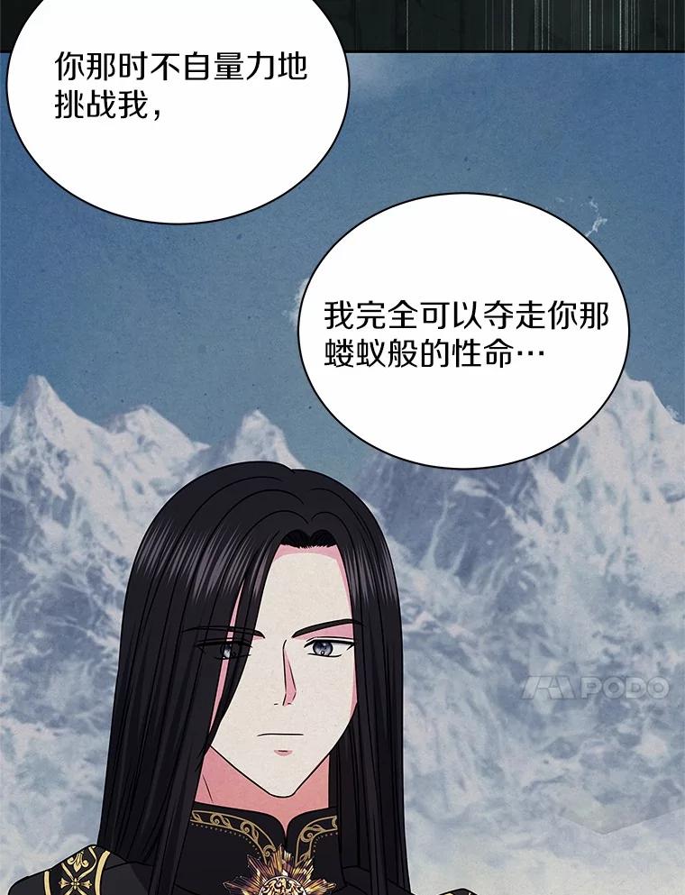 《吞噬太阳的花》59.身份曝光 第71页