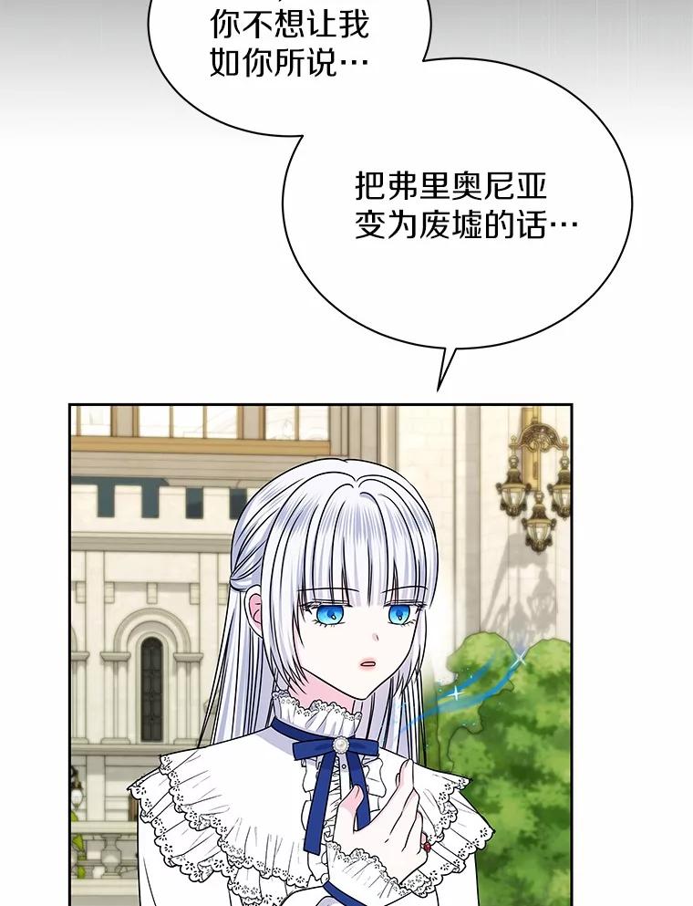 《吞噬太阳的花》59.身份曝光 第74页