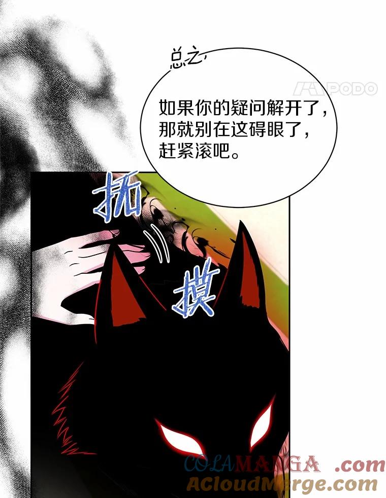 《吞噬太阳的花》59.身份曝光 第65页