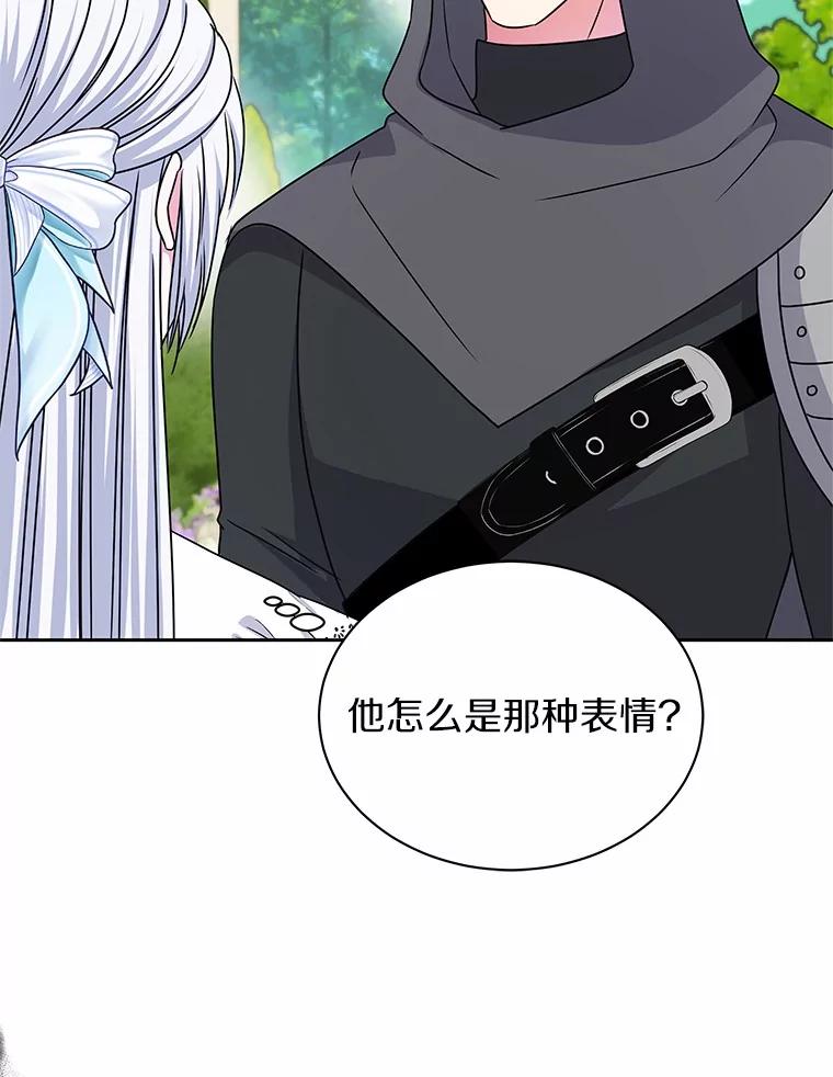 《吞噬太阳的花》59.身份曝光 第64页