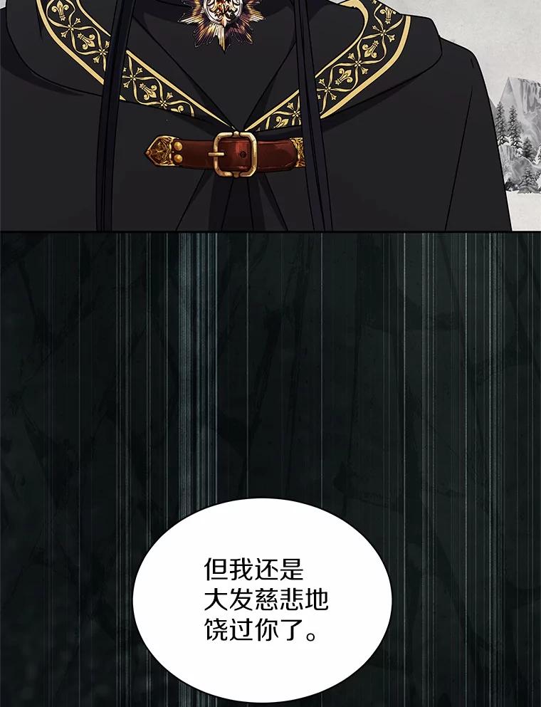 《吞噬太阳的花》59.身份曝光 第72页
