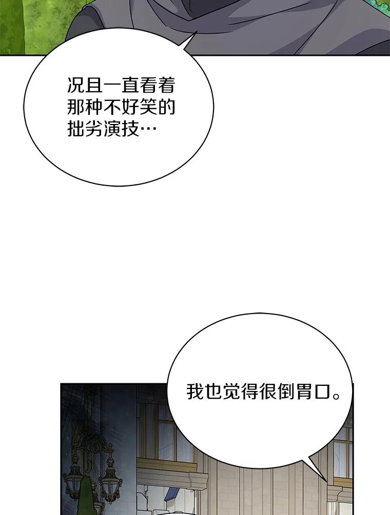 《吞噬太阳的花》59.身份曝光 第35页