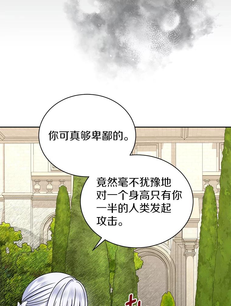 《吞噬太阳的花》59.身份曝光 第32页