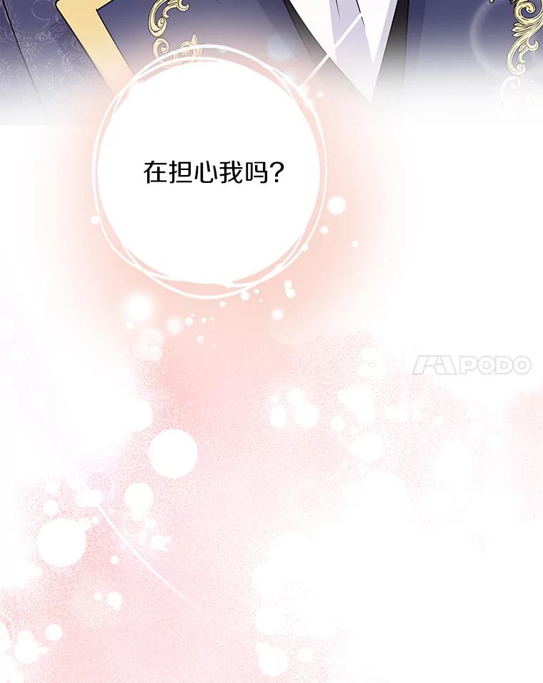 《吞噬太阳的花》59.身份曝光 第58页