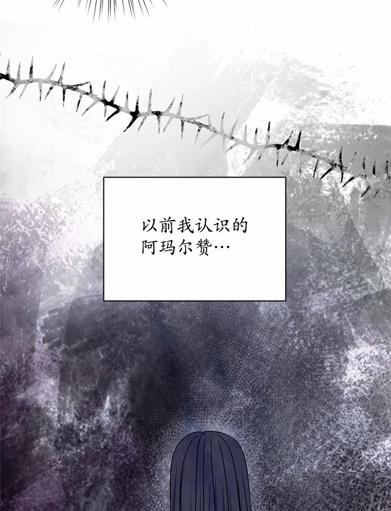 《吞噬太阳的花》59.身份曝光 第79页