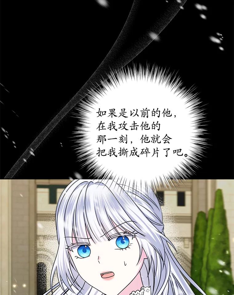 《吞噬太阳的花》59.身份曝光 第84页
