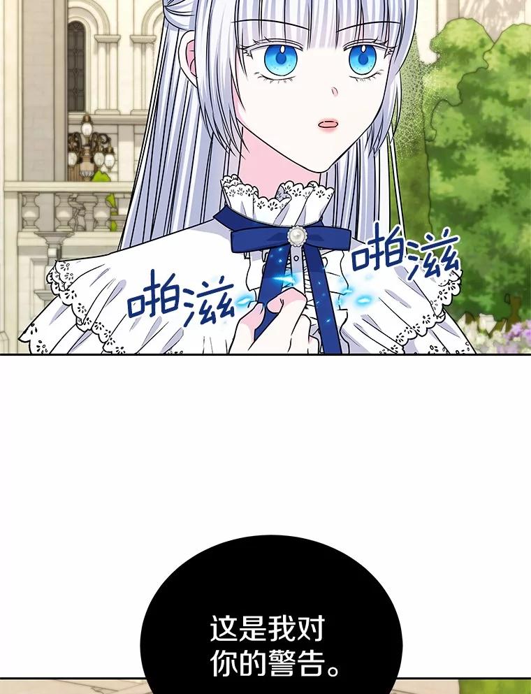 《吞噬太阳的花》59.身份曝光 第76页