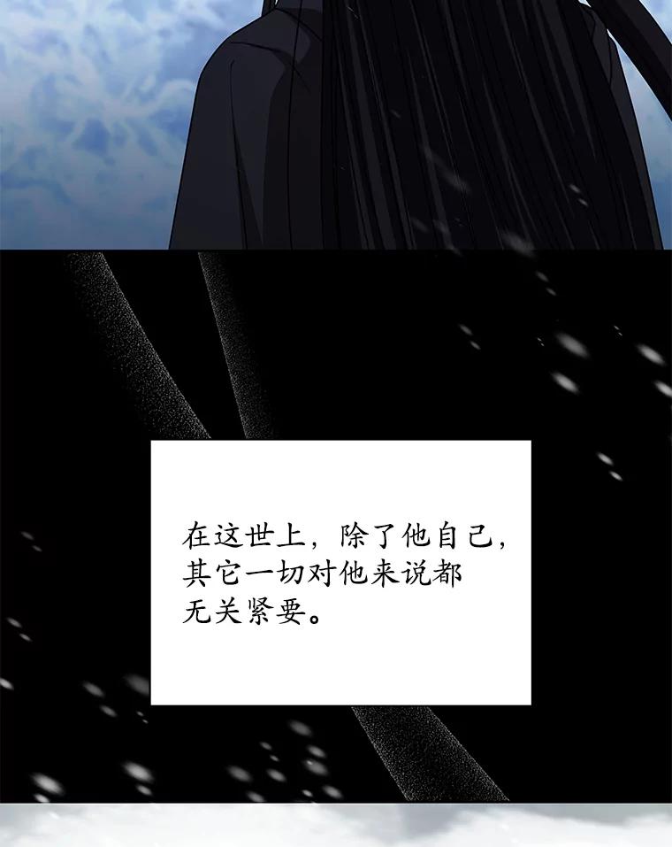 《吞噬太阳的花》59.身份曝光 第82页
