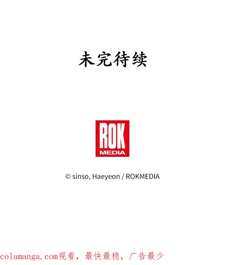 《吞噬太阳的花》59.身份曝光 第107页