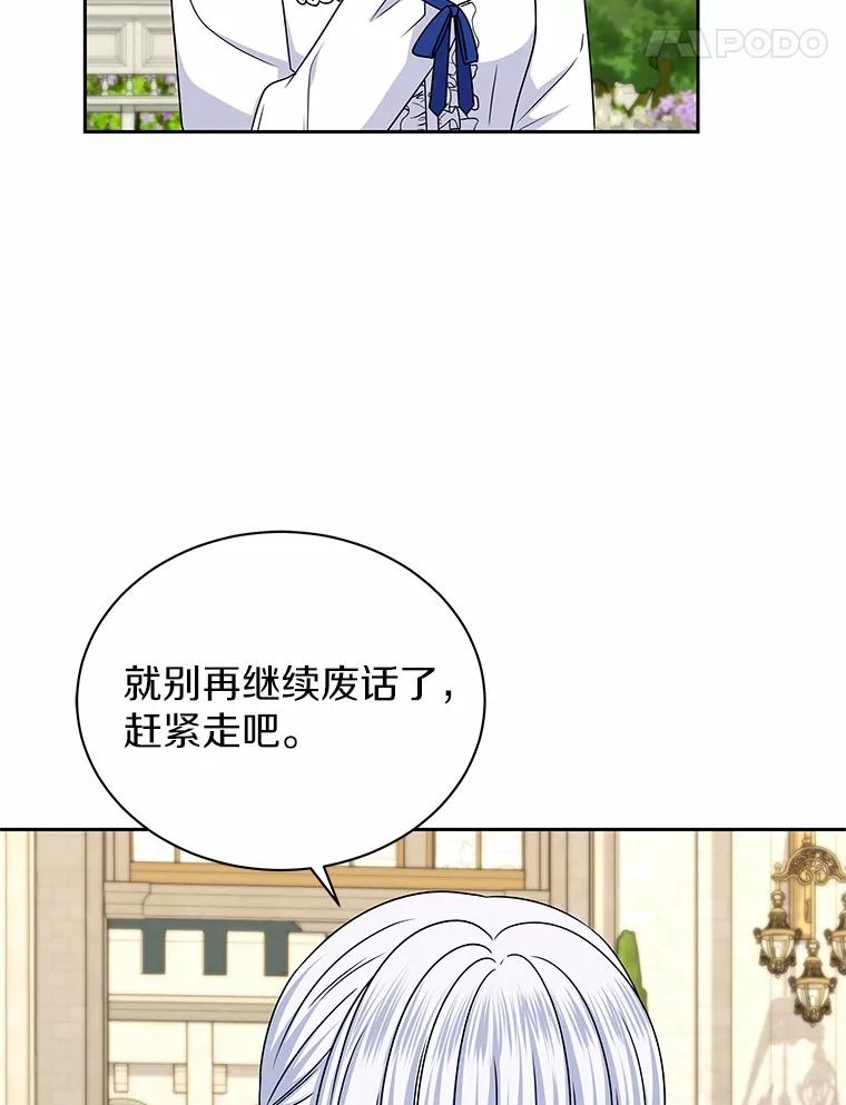 《吞噬太阳的花》59.身份曝光 第75页