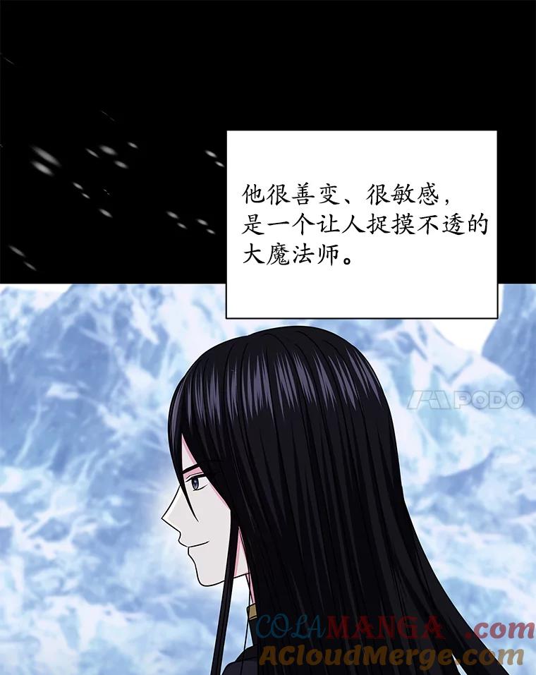 《吞噬太阳的花》59.身份曝光 第81页