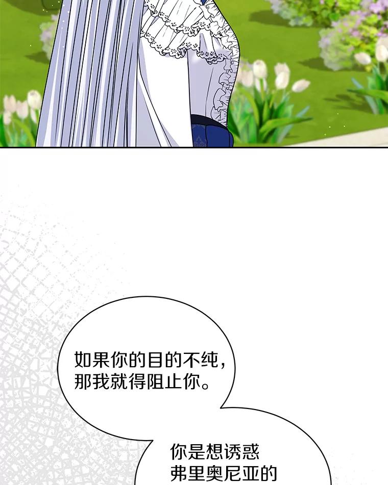 《吞噬太阳的花》59.身份曝光 第40页