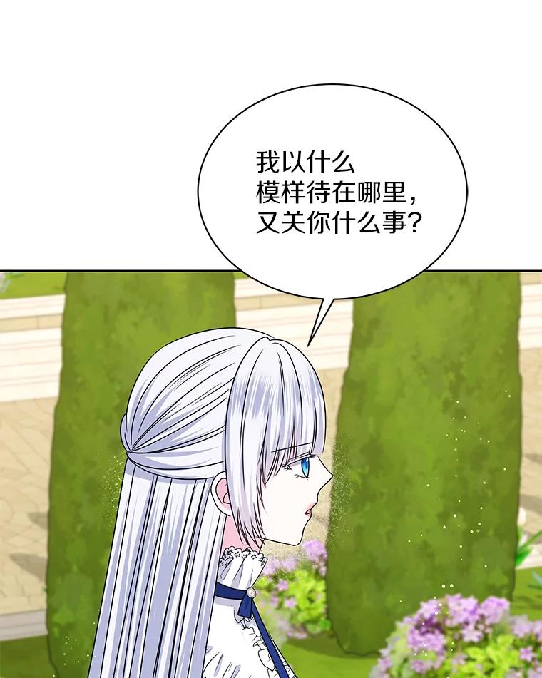 《吞噬太阳的花》59.身份曝光 第39页