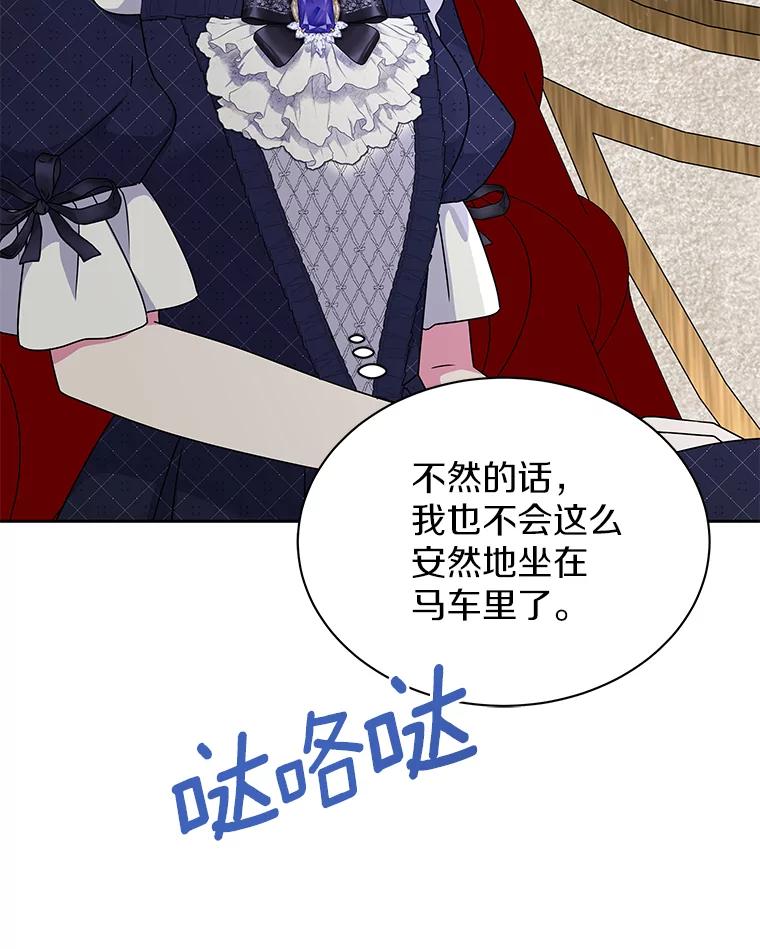 《吞噬太阳的花》60.忘了我吧 第59页