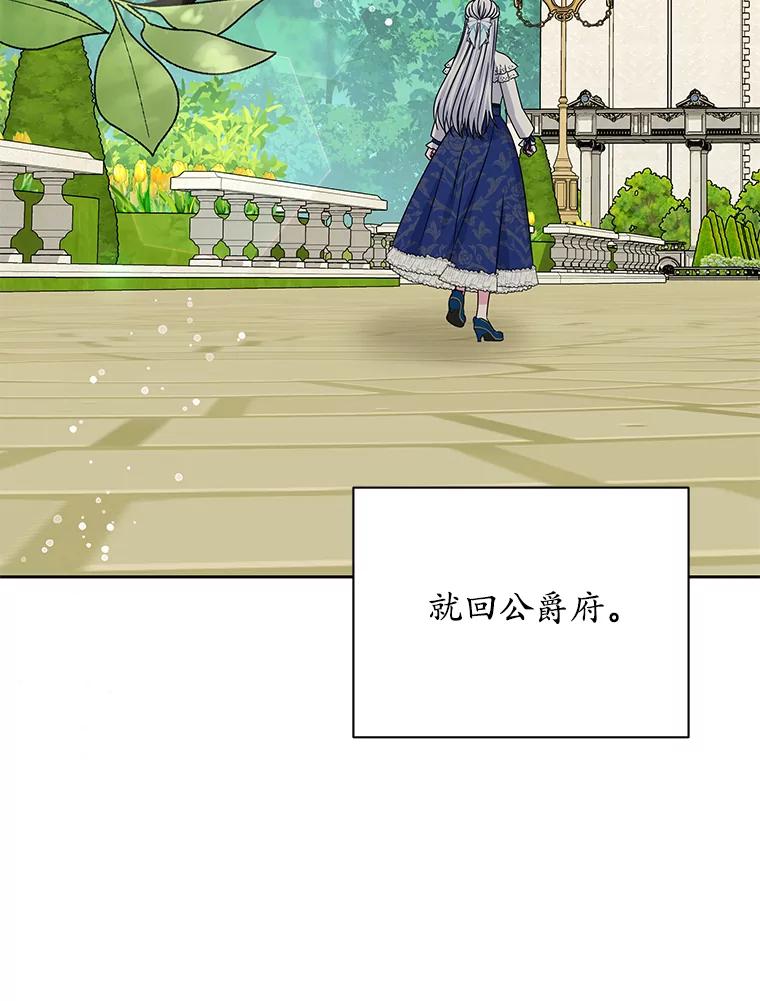 《吞噬太阳的花》60.忘了我吧 第52页