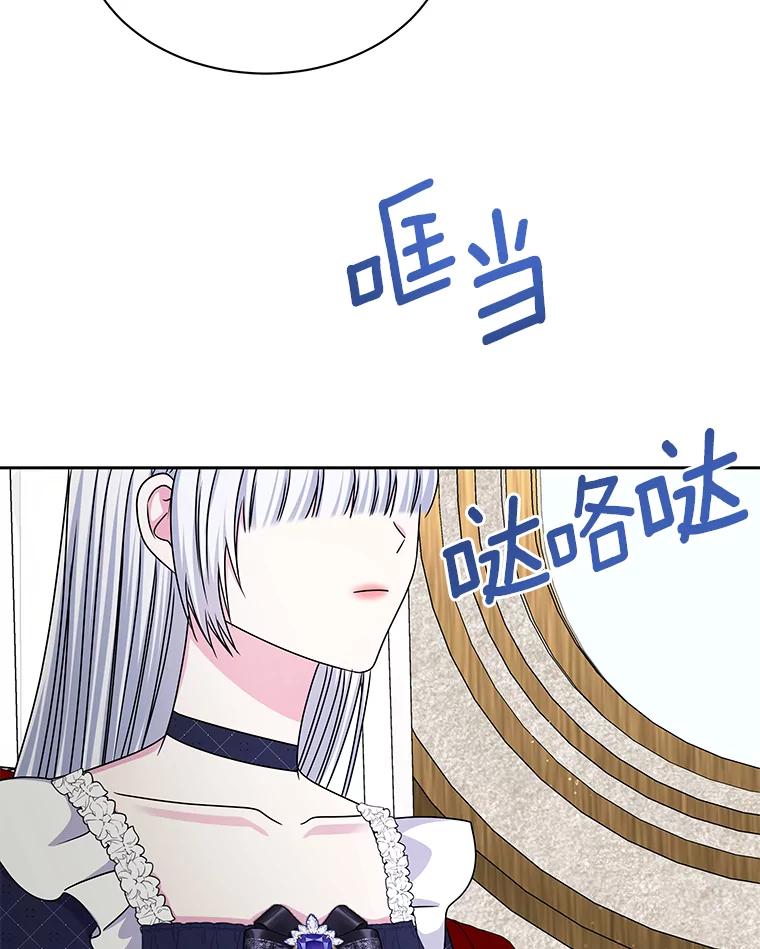 《吞噬太阳的花》60.忘了我吧 第58页