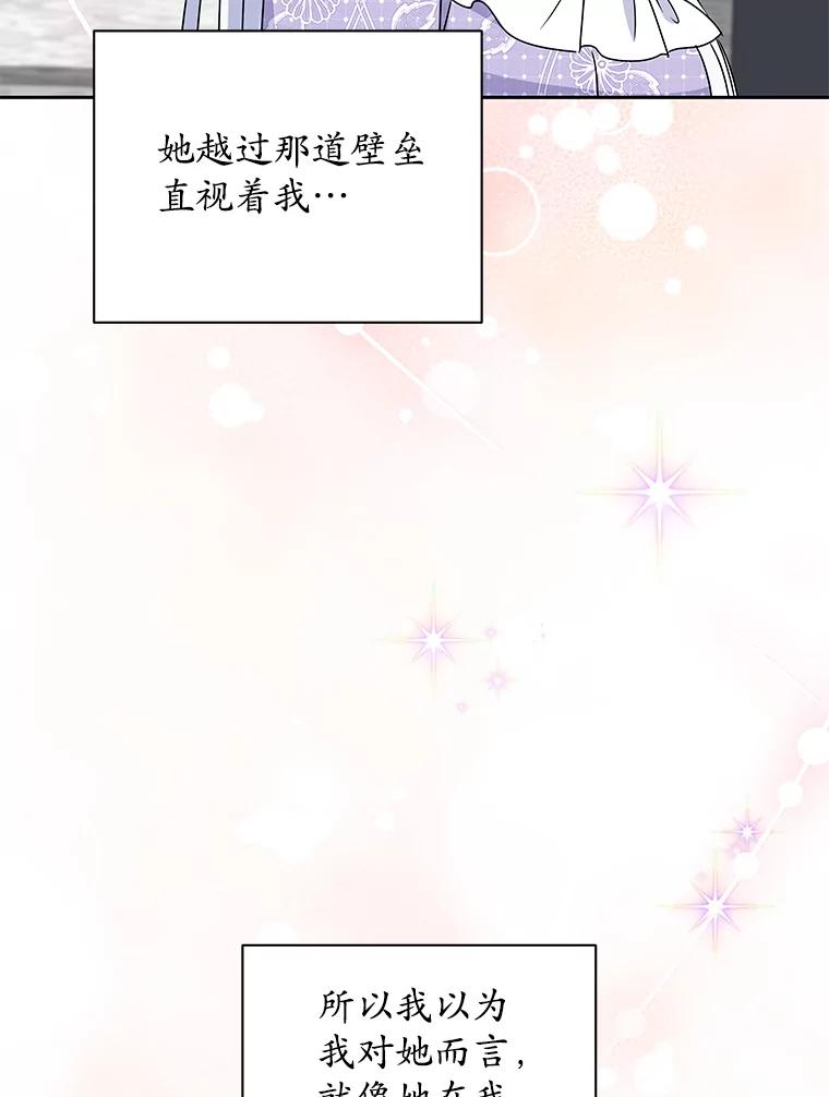 《吞噬太阳的花》60.忘了我吧 第6页
