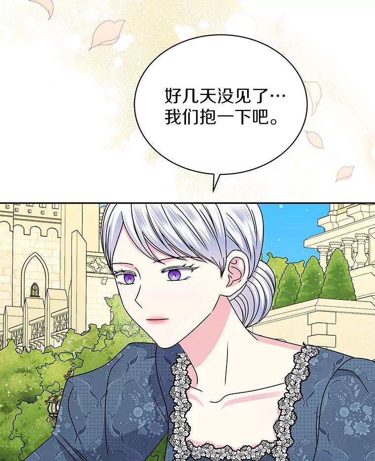 《吞噬太阳的花》60.忘了我吧 第82页