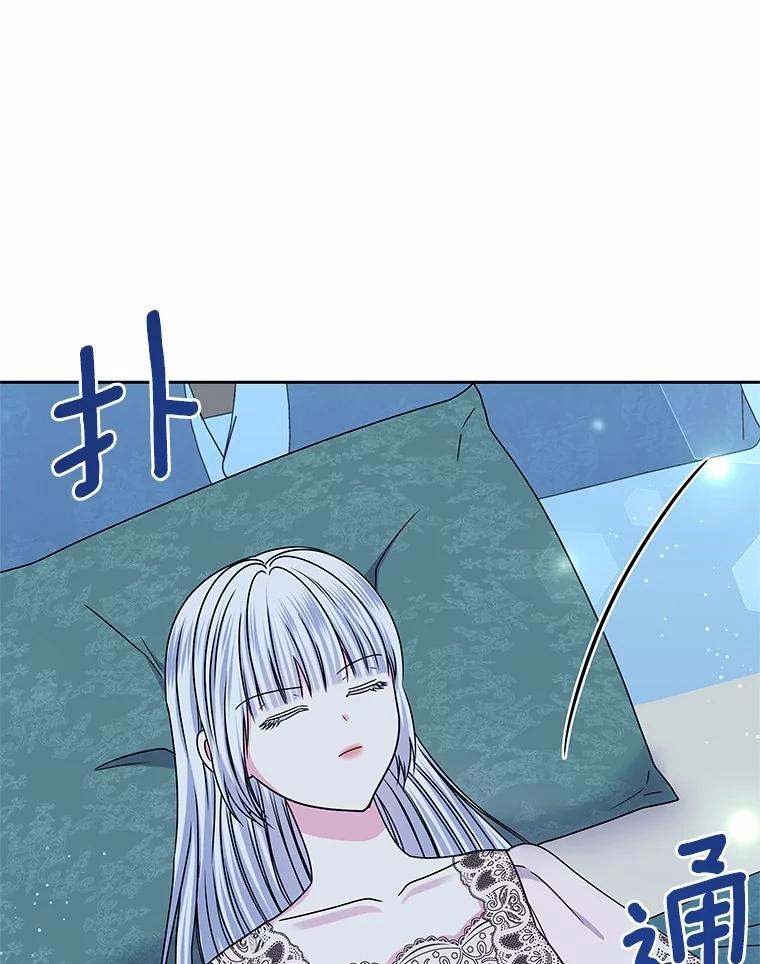 《吞噬太阳的花》60.忘了我吧 第95页