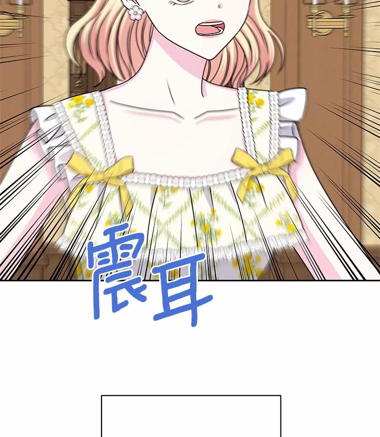 《吞噬太阳的花》60.忘了我吧 第106页