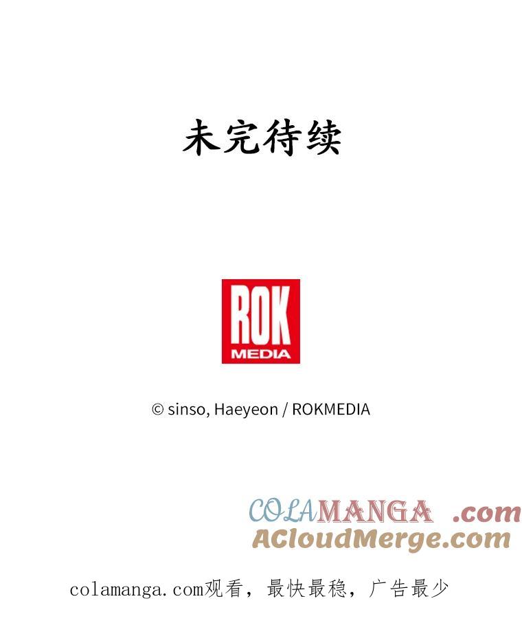 《吞噬太阳的花》60.忘了我吧 第109页