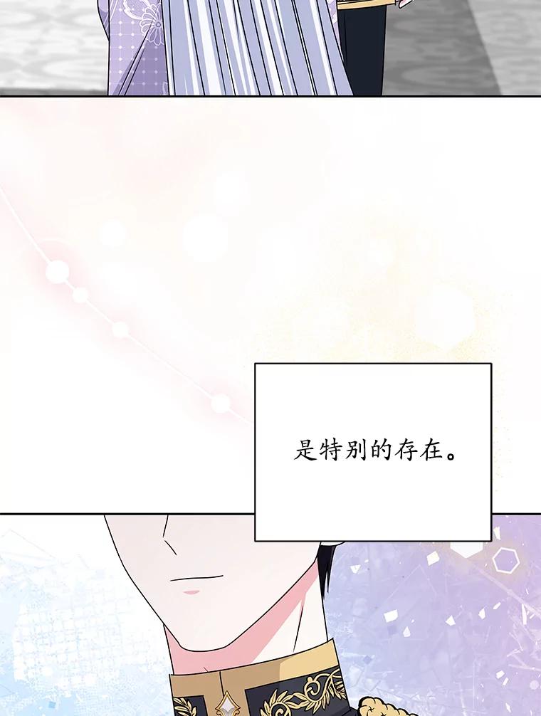 《吞噬太阳的花》60.忘了我吧 第8页