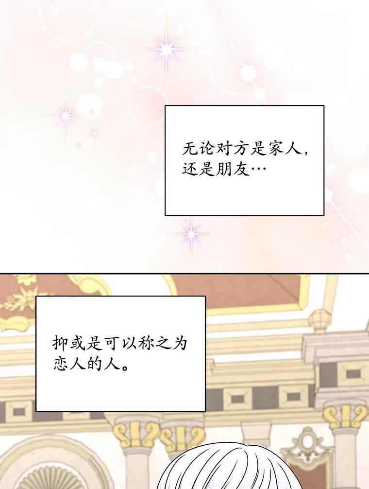 《吞噬太阳的花》60.忘了我吧 第3页