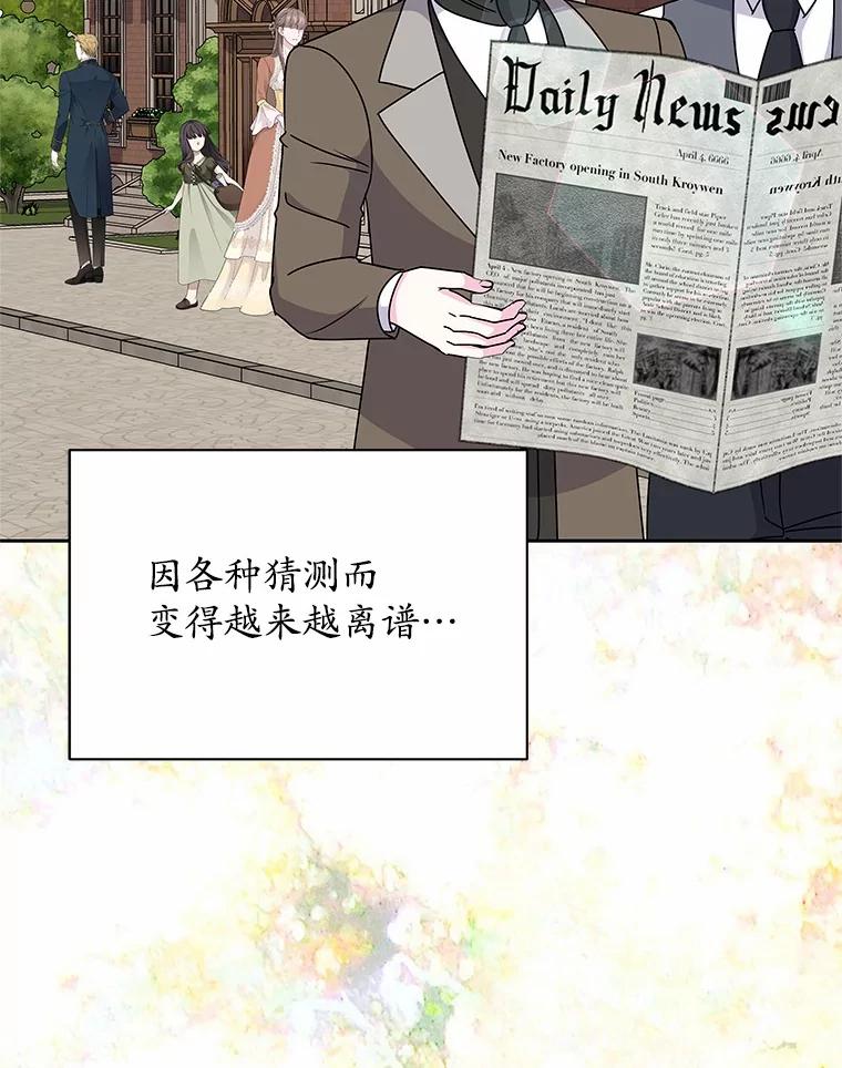《吞噬太阳的花》60.忘了我吧 第100页