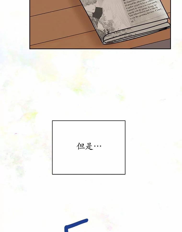 《吞噬太阳的花》60.忘了我吧 第103页