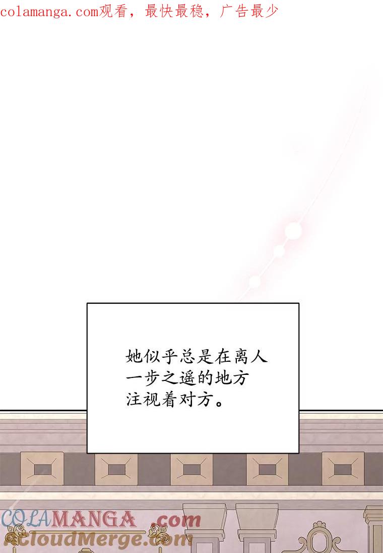 《吞噬太阳的花》60.忘了我吧 第1页