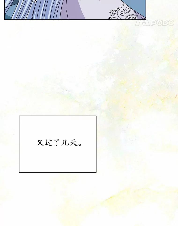 《吞噬太阳的花》60.忘了我吧 第98页