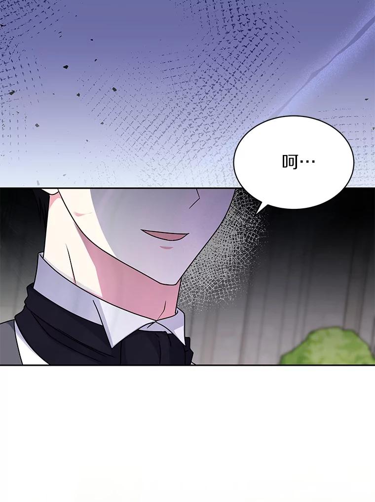 《吞噬太阳的花》60.忘了我吧 第36页