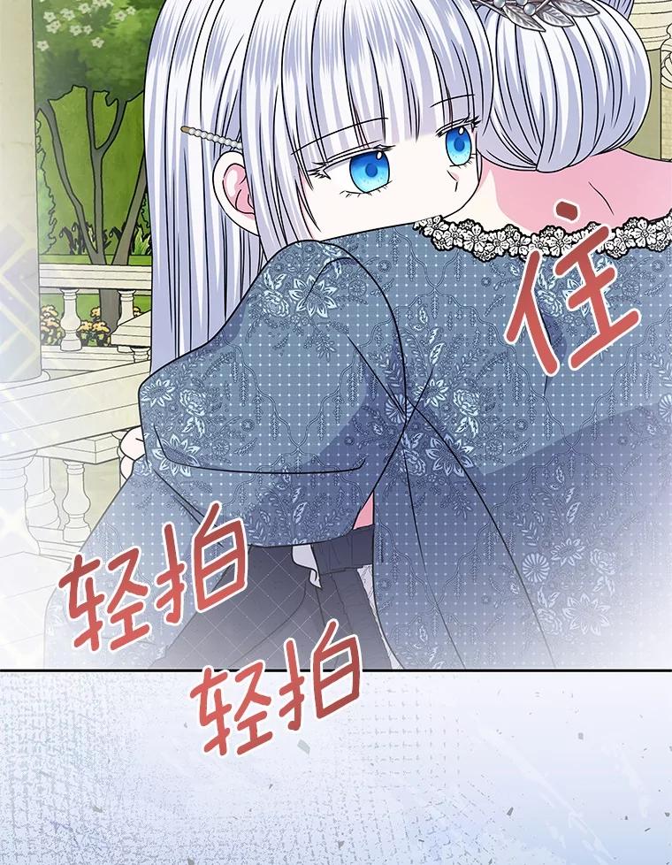 《吞噬太阳的花》60.忘了我吧 第87页